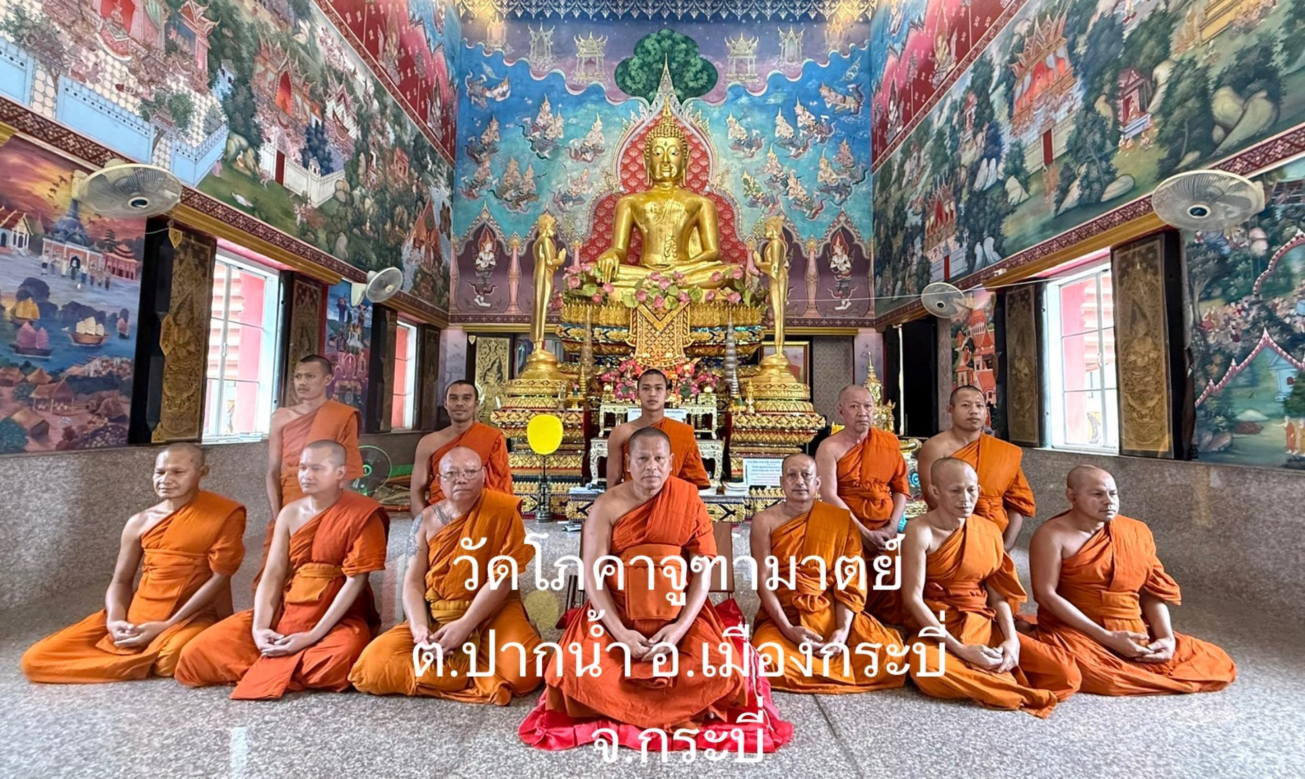 วัดโภคาจุฑามาตย์