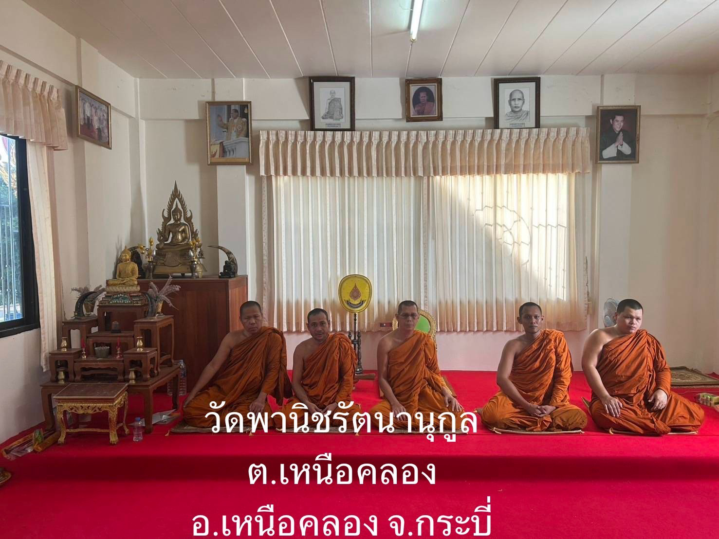 วัดพานิชรัตนานุกูล