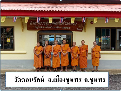 วัดท่ามะปริง