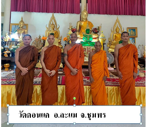 วัดดอนแค