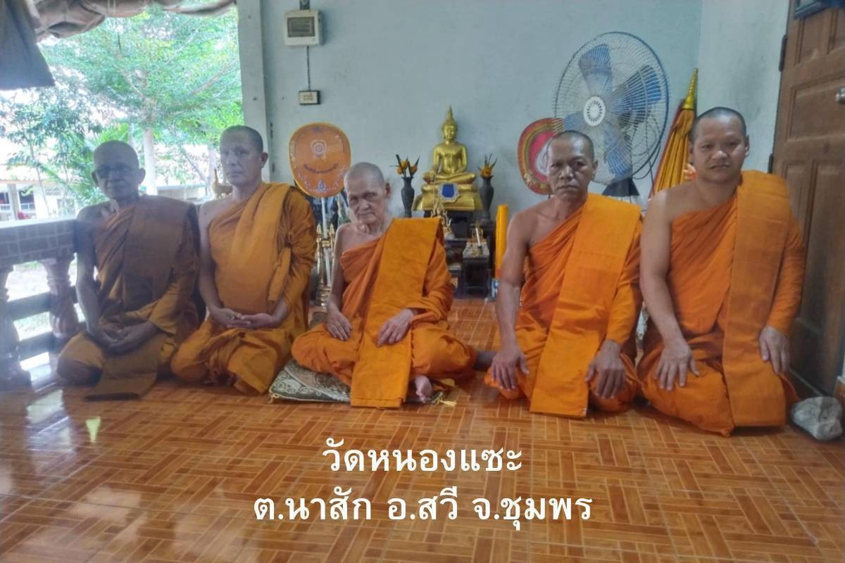 วัดหนองแซะ