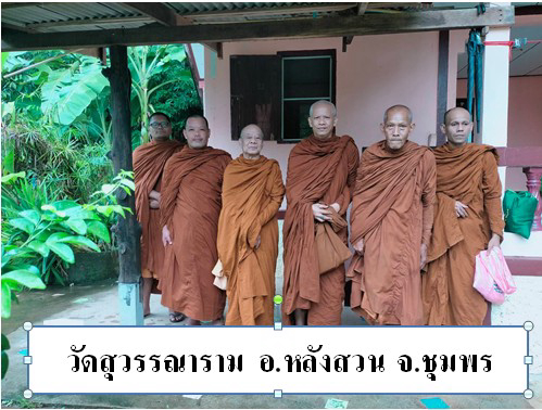 วัดสุวรรณาราม (วัดอิฐ)