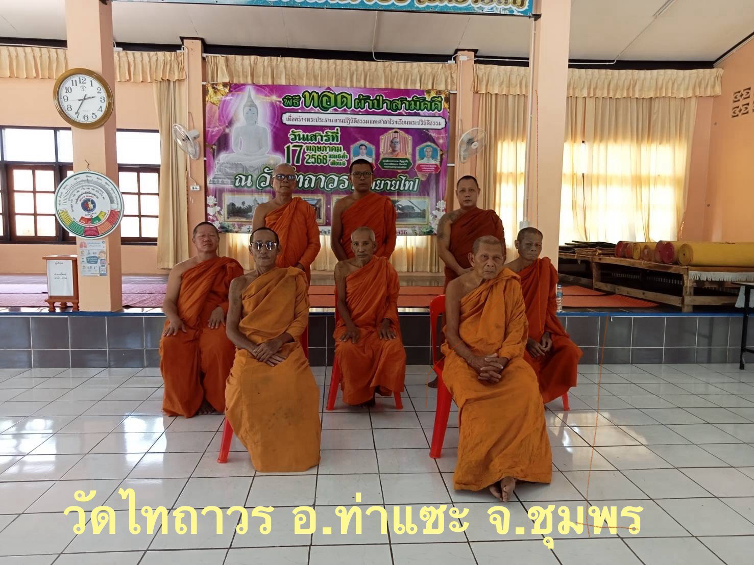 วัดไทถาวร