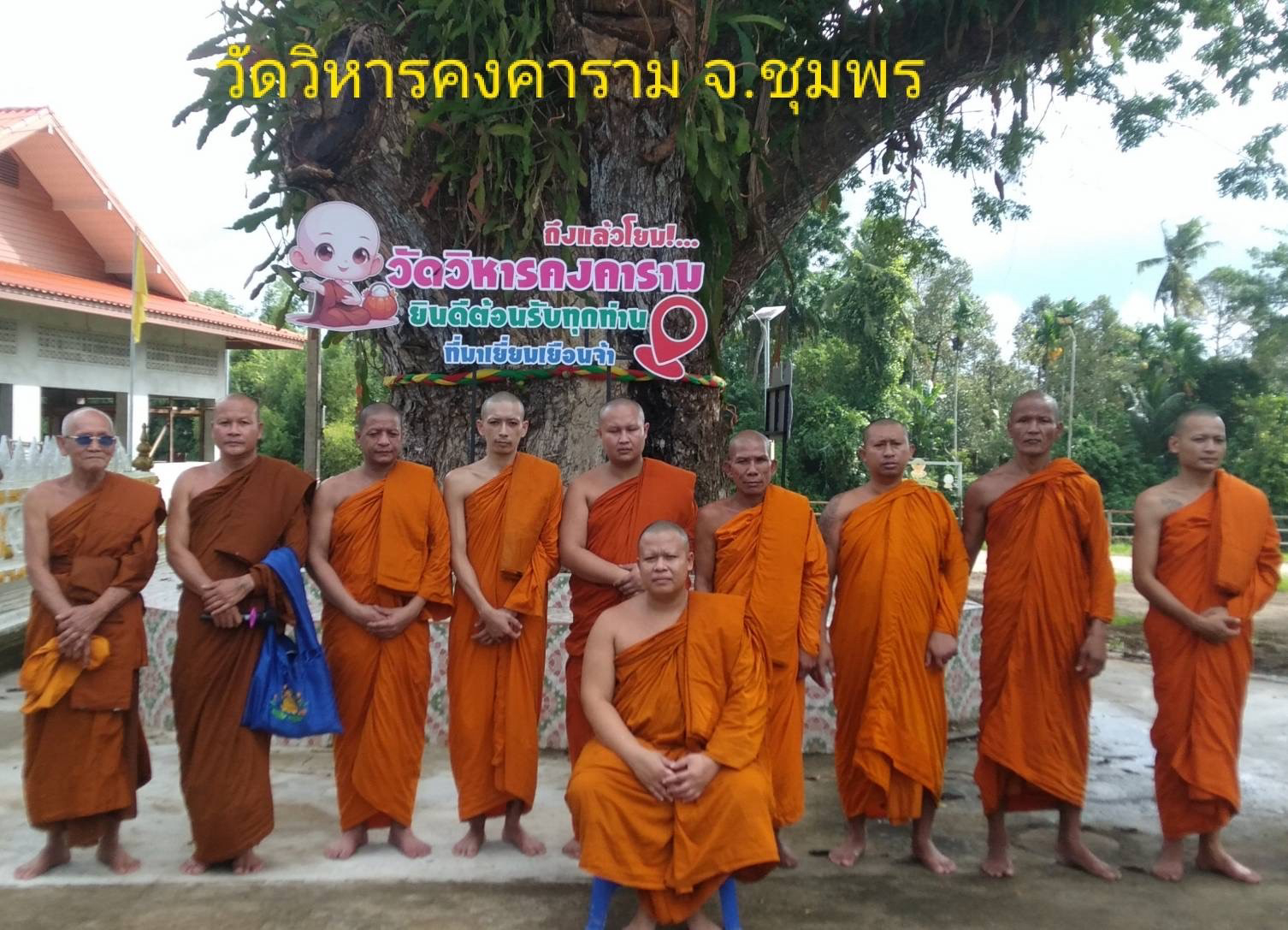 วัดวิหารคงคาราม