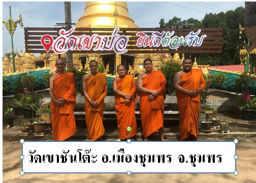 วัดเขาบ่อ