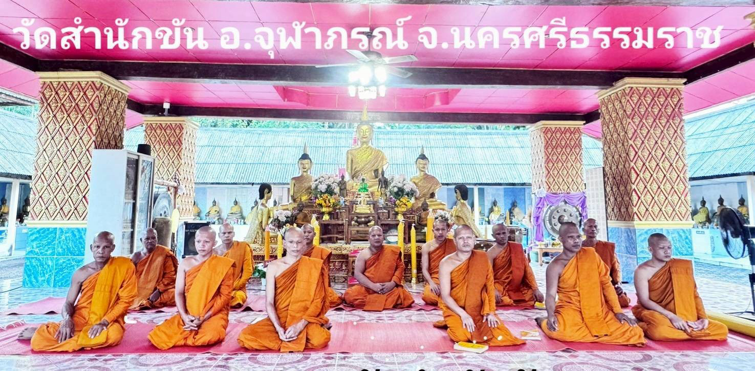 วัดสำนักขัน