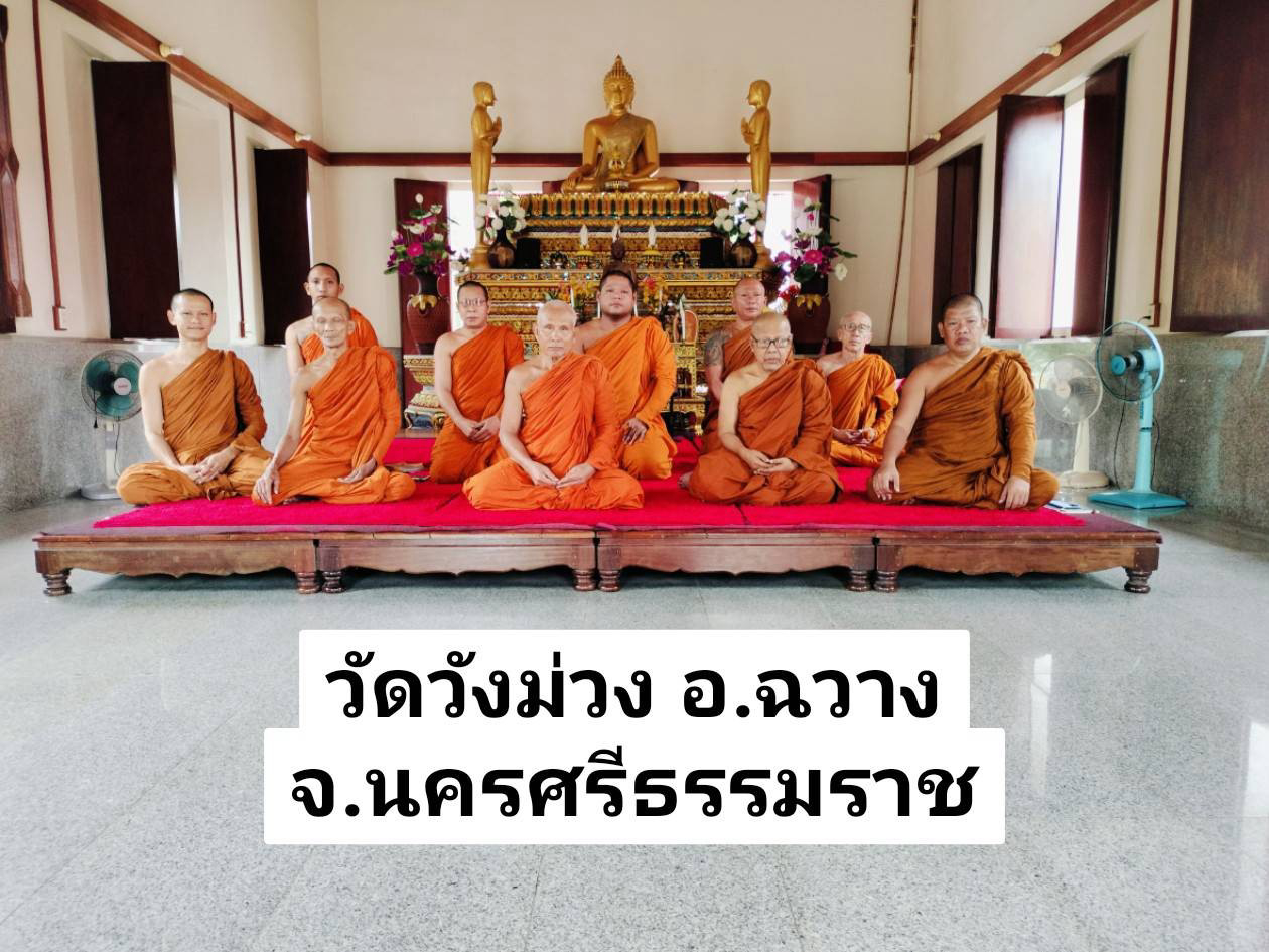 วัดวังม่วง