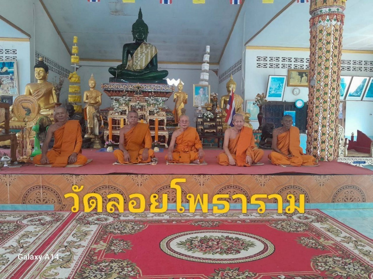 วัดลอยโพธาราม