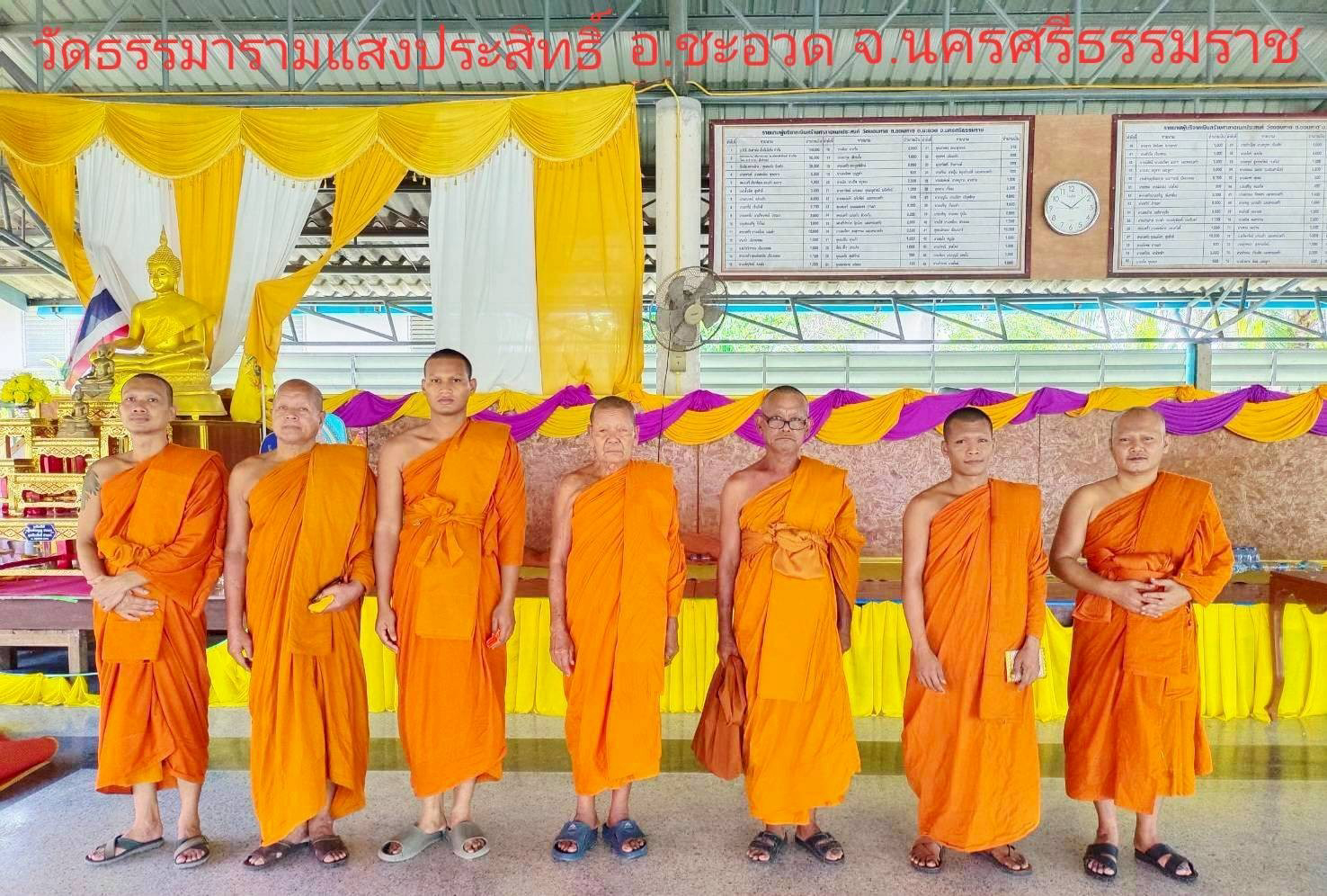 วัดธรรมารามแสงประสิทธิ์(ขอนหาด)