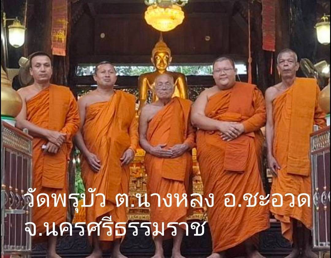 วัดพรุบัว