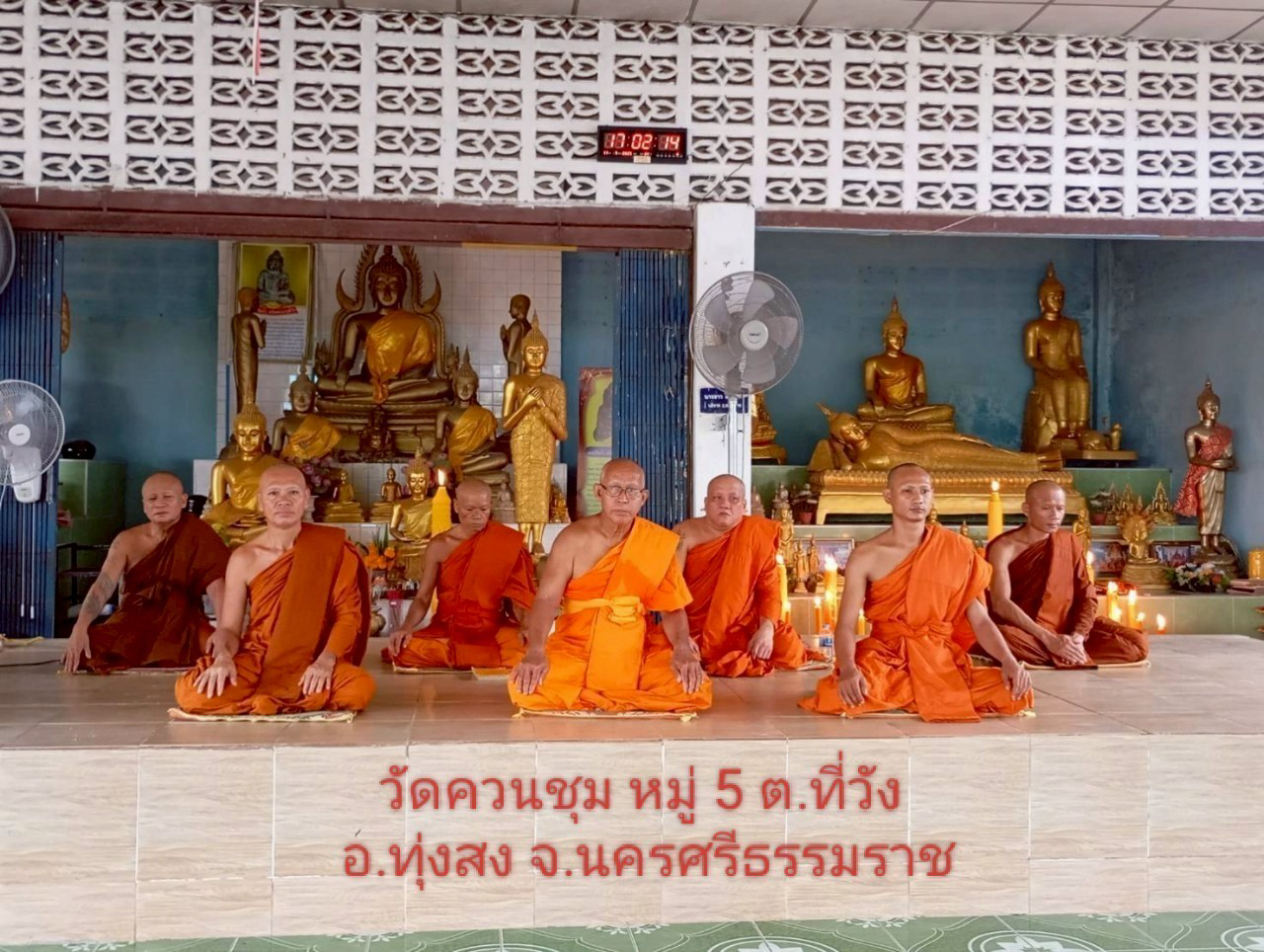 วัดควนชุม