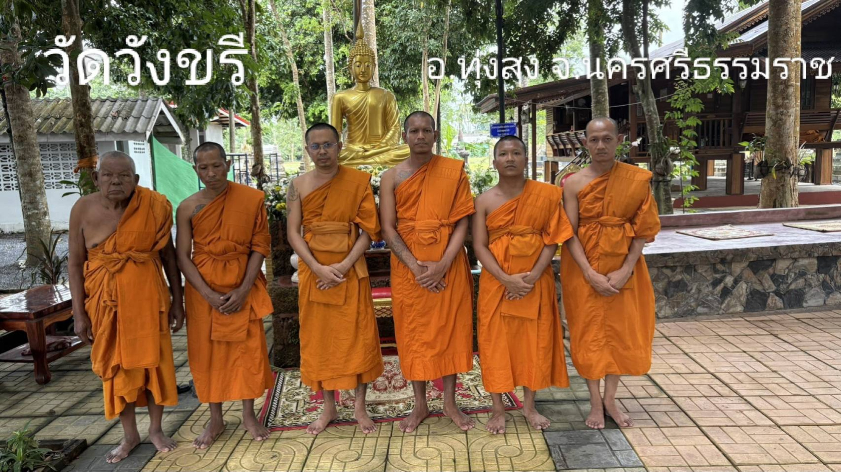 วัดวังขรี