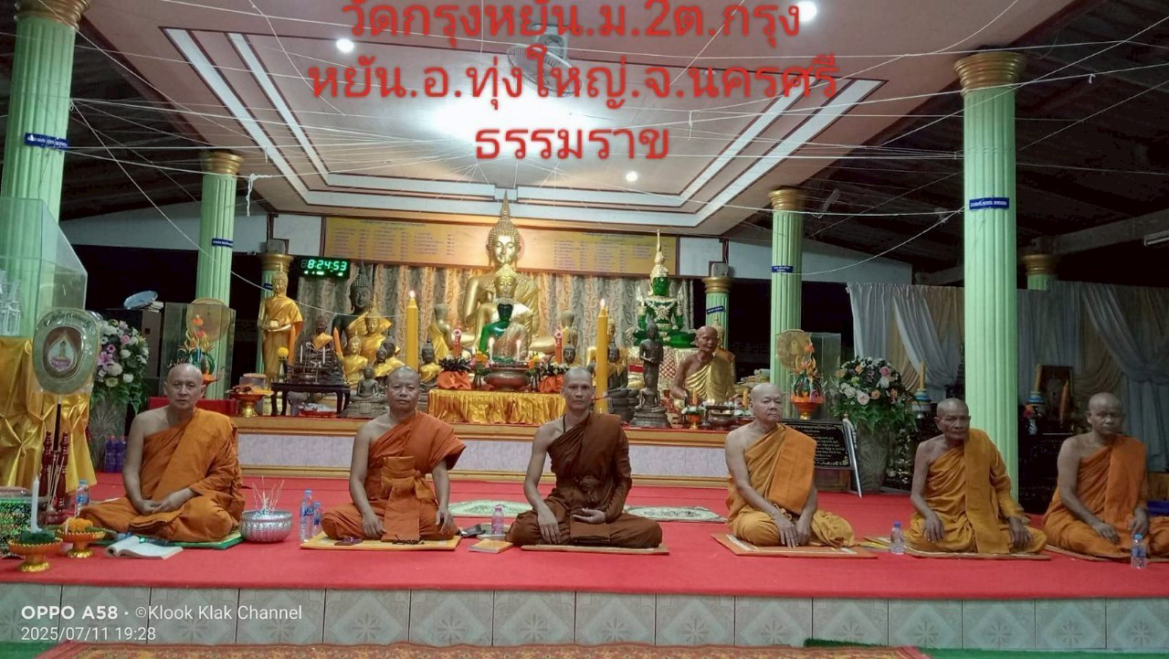 วัดกรุงหยัน