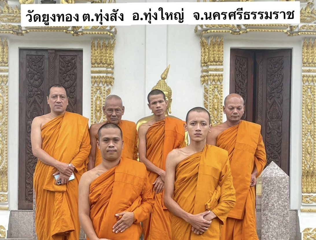 วัดยูงทอง