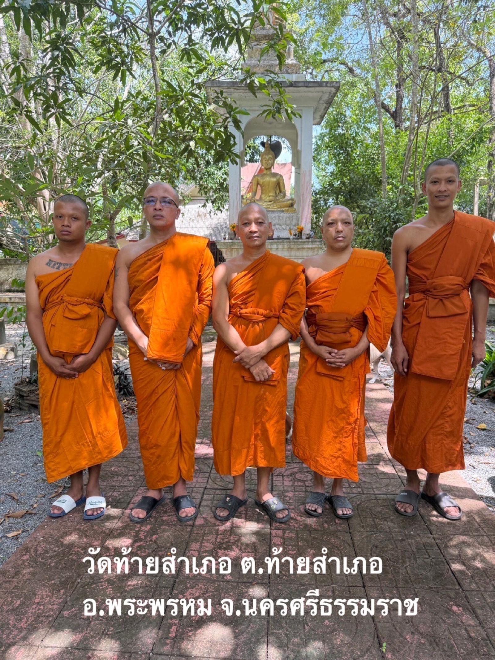 วัดท้ายสำเภา