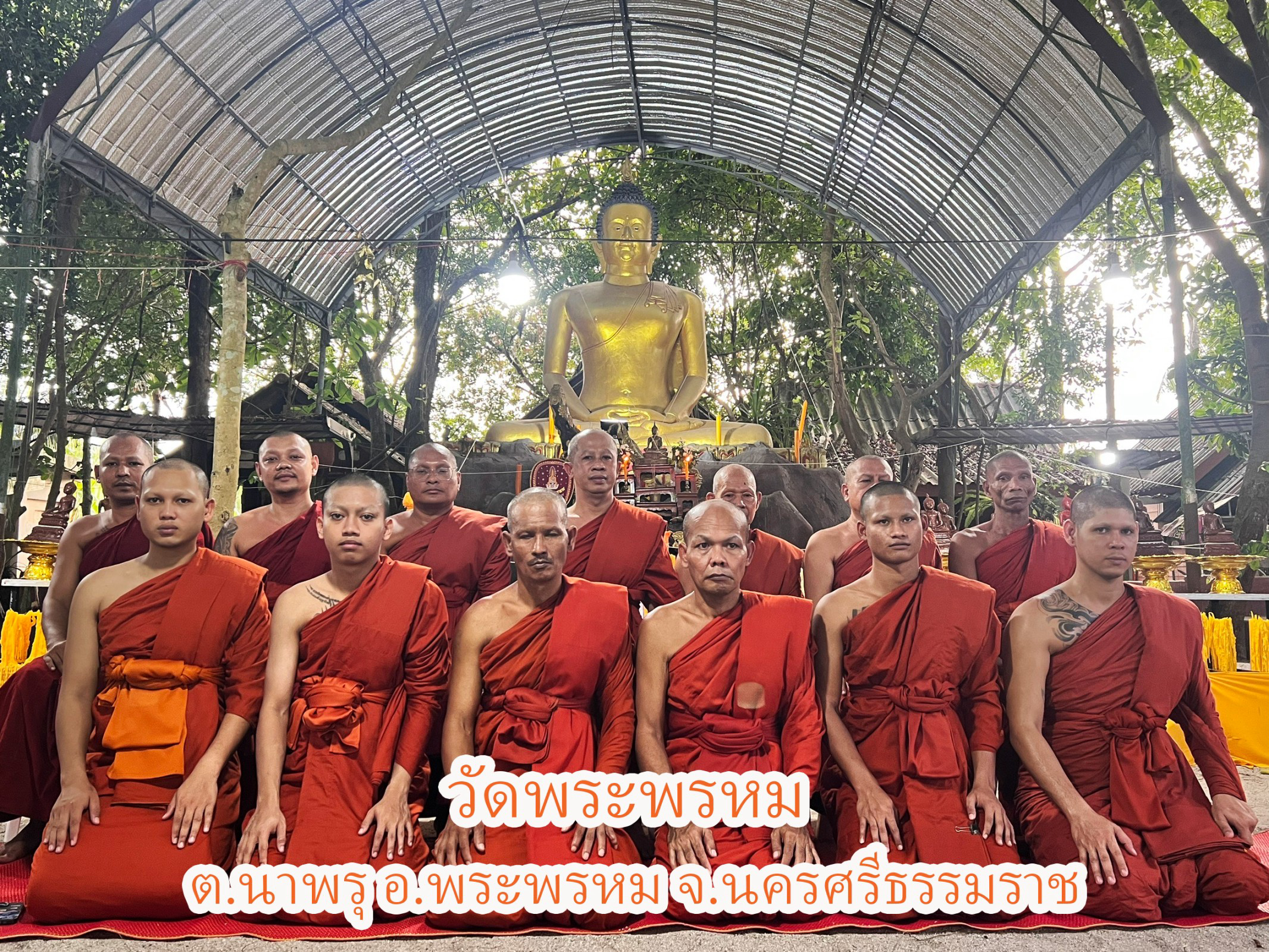 วัดพระพรหม