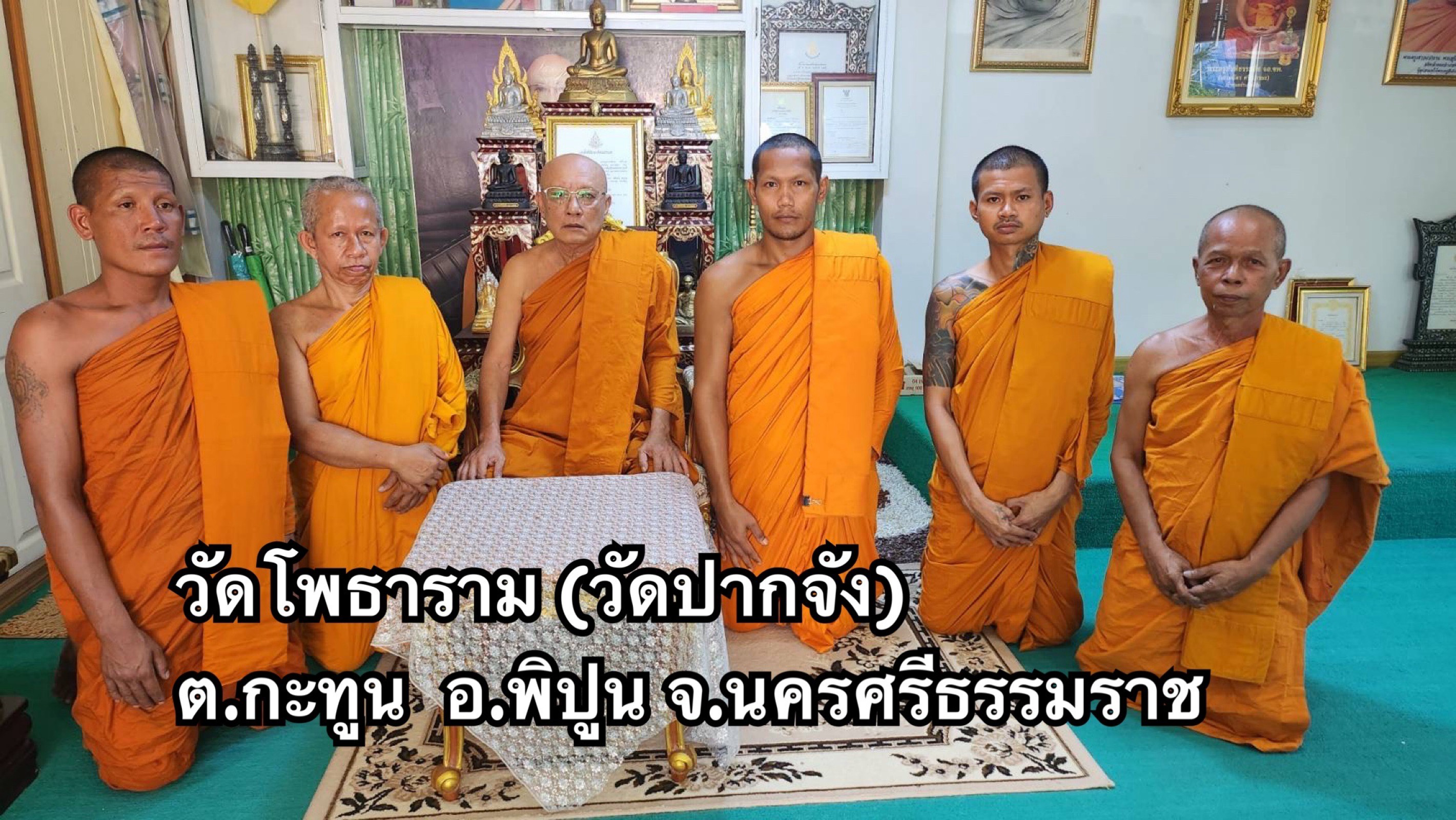 วัดโพธาราม