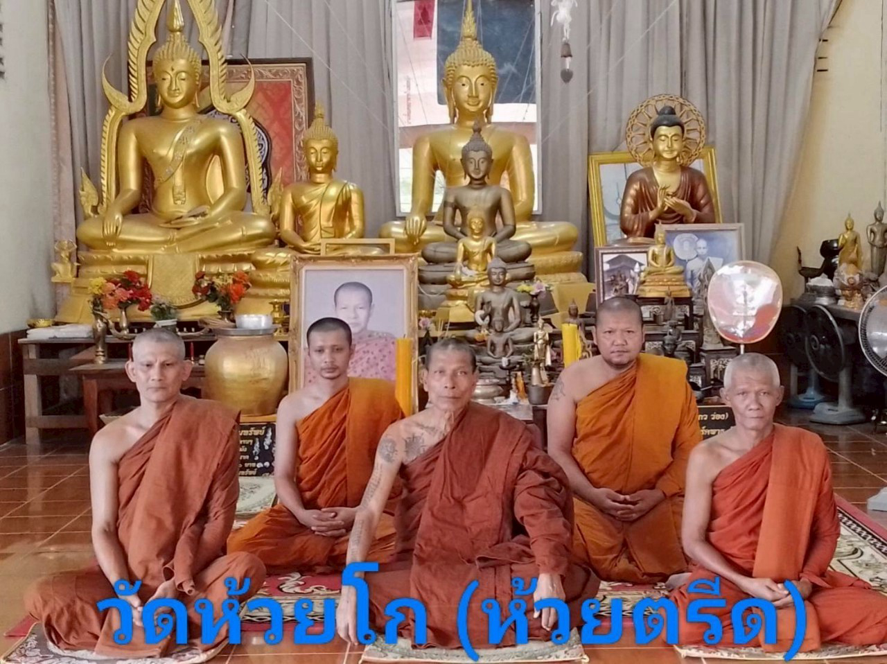 วัดห้วยโก