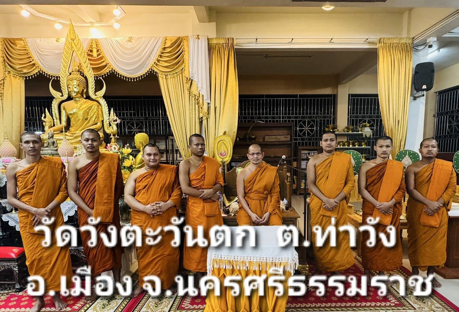 วัดวังตะวันตก