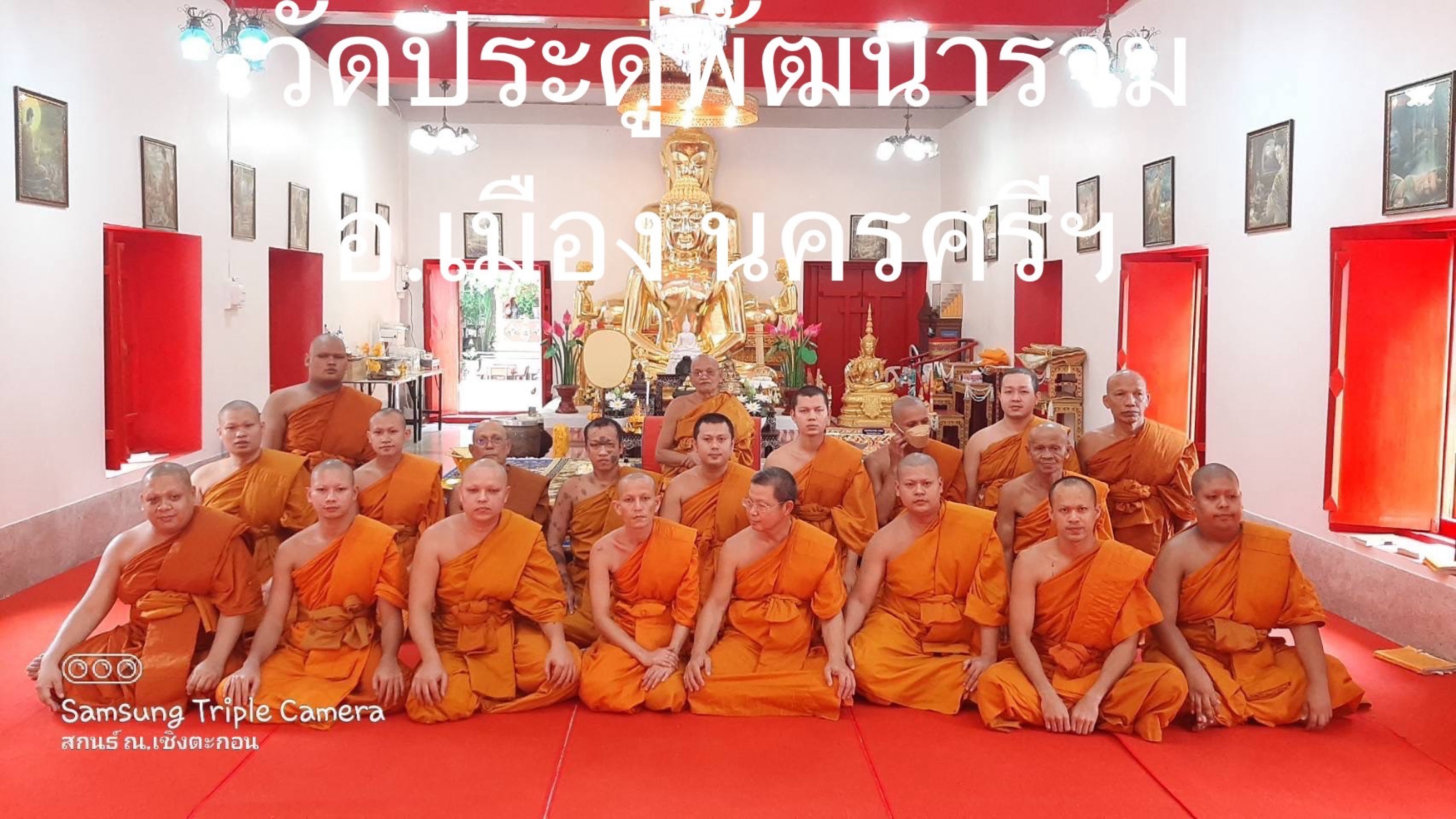 วัดประดู่พัฒนาราม