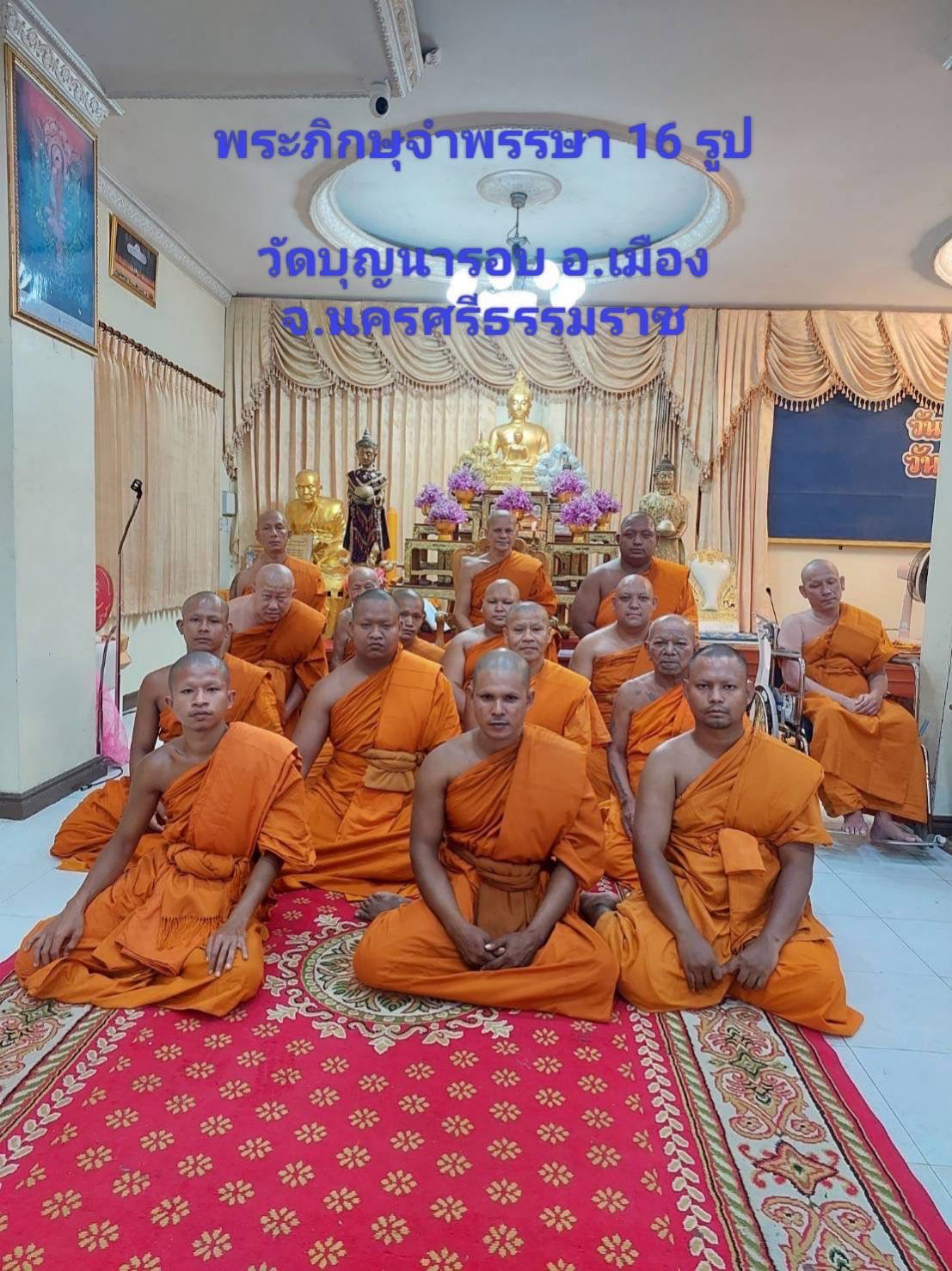 วัดบุญนารอบ