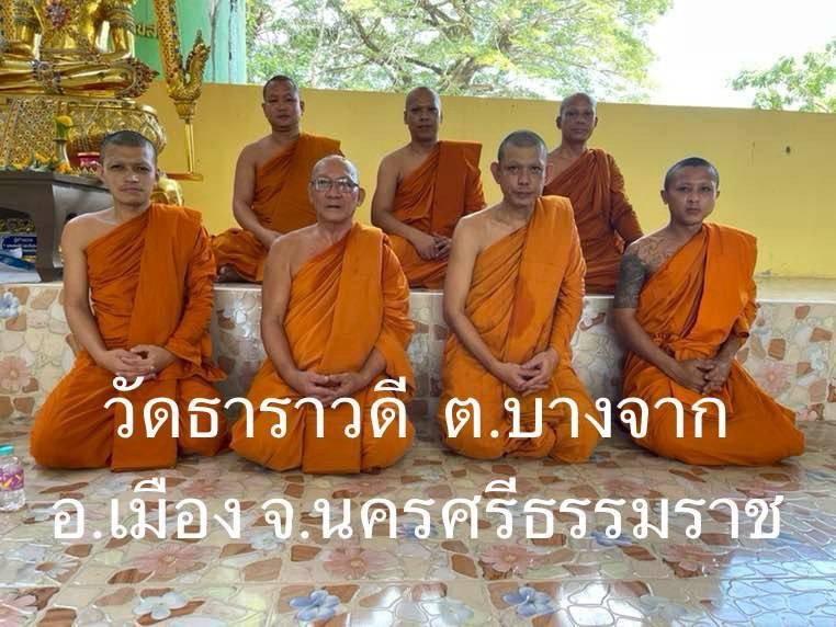 วัดธาราวดี