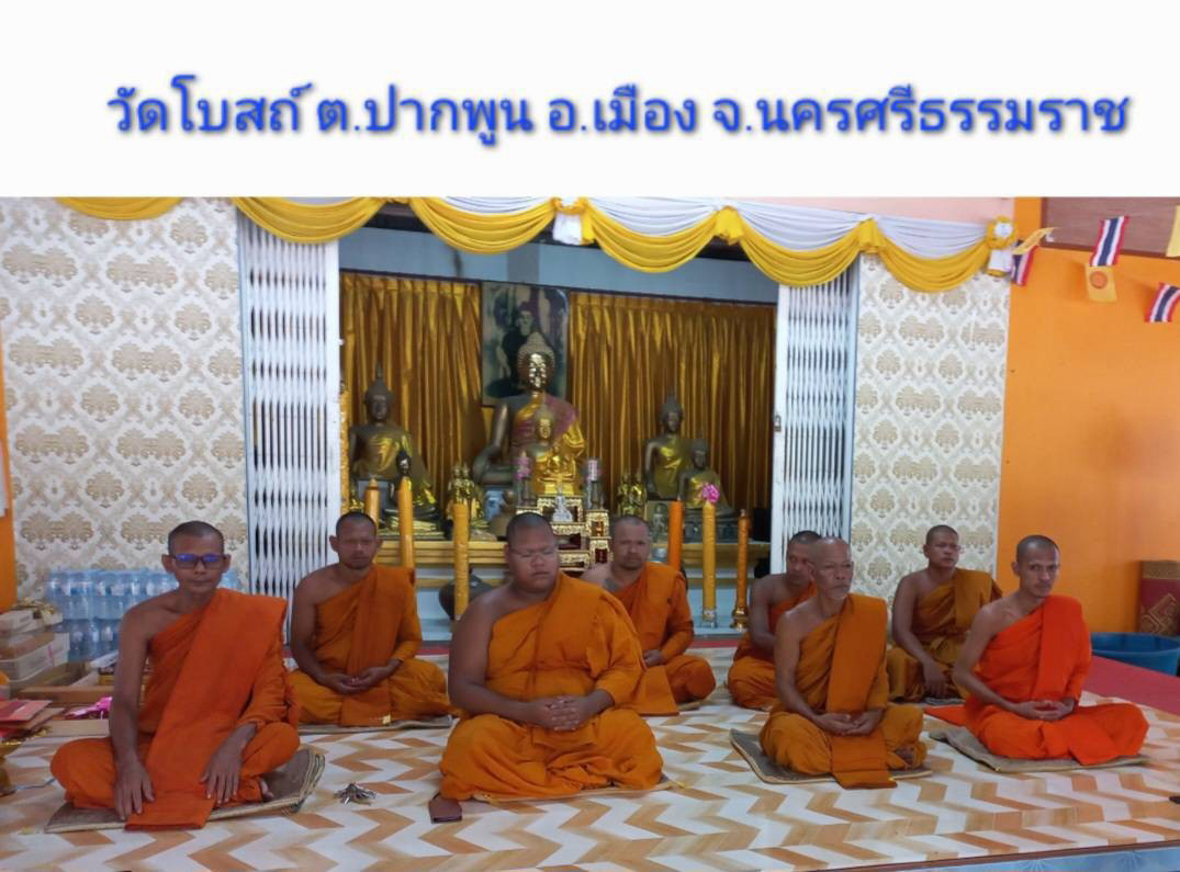 วัดโบสถ์