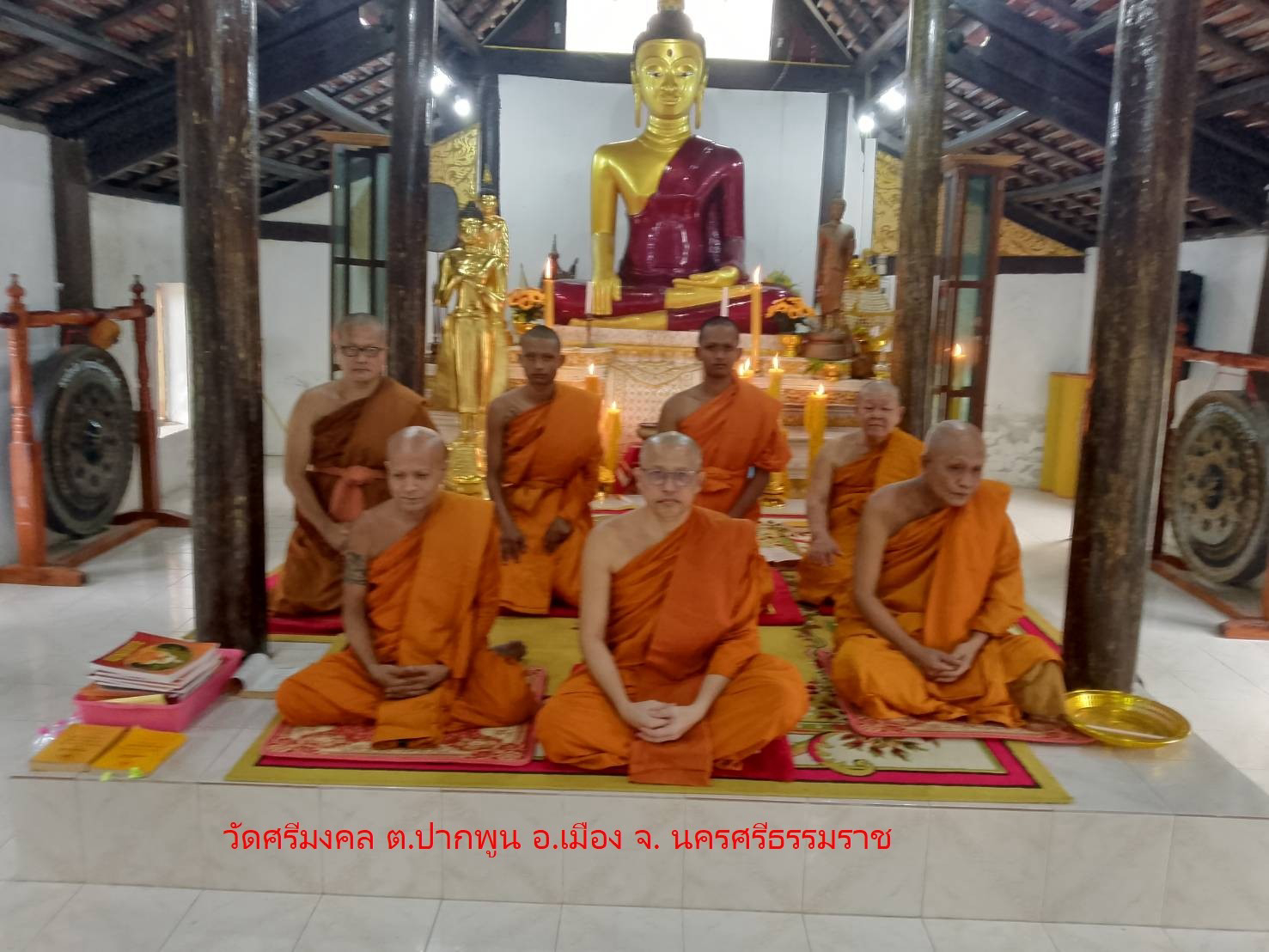 วัดศรีมงคล