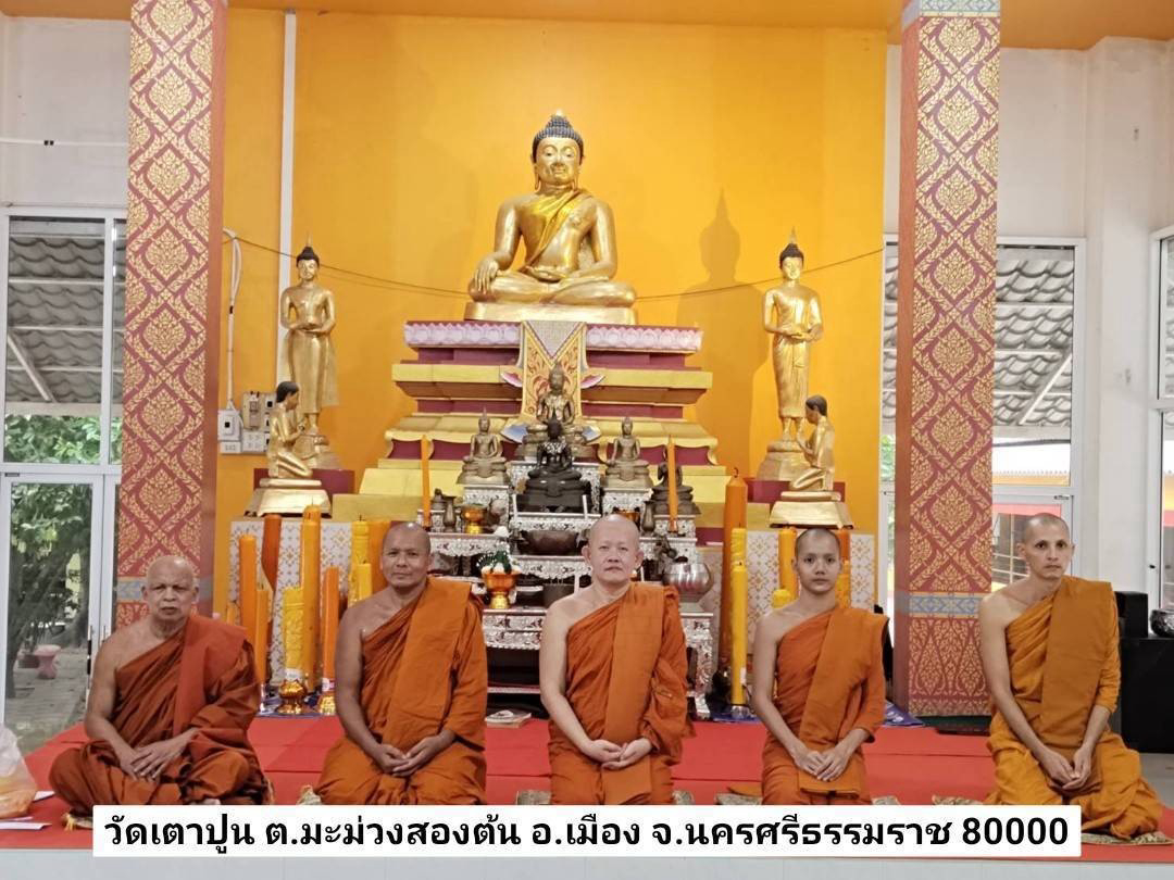 วัดเตาปูน