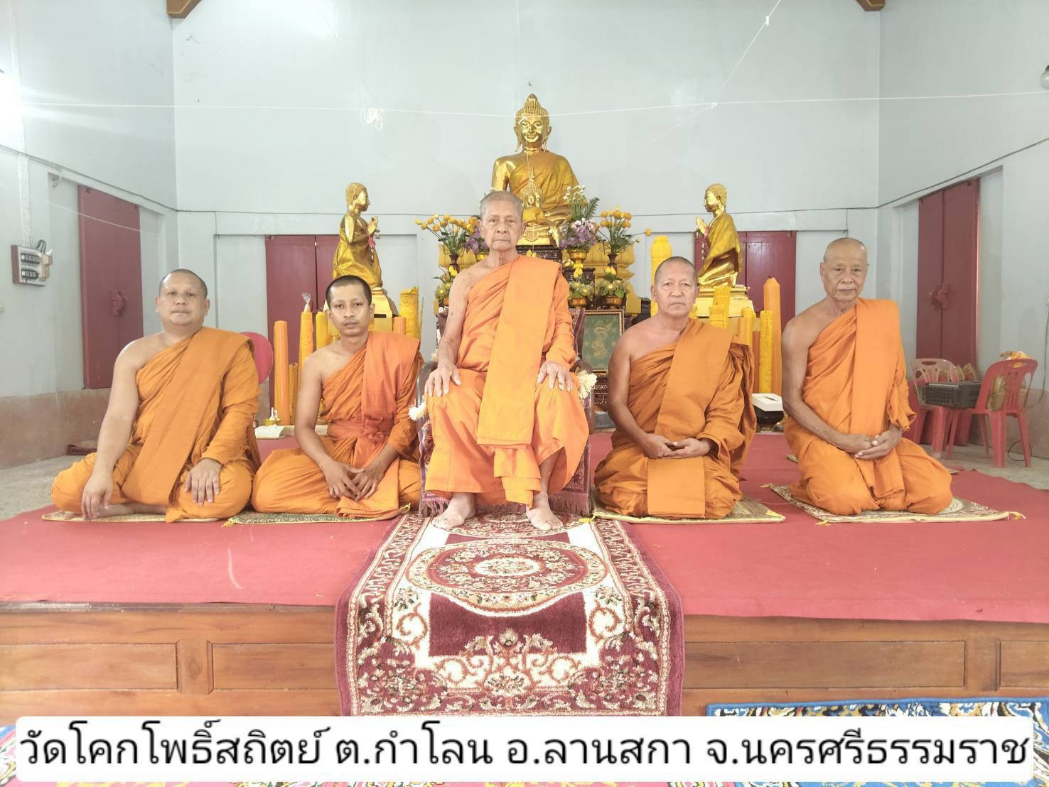 วัดโคกโพธิ์สถิตย์(โคก)