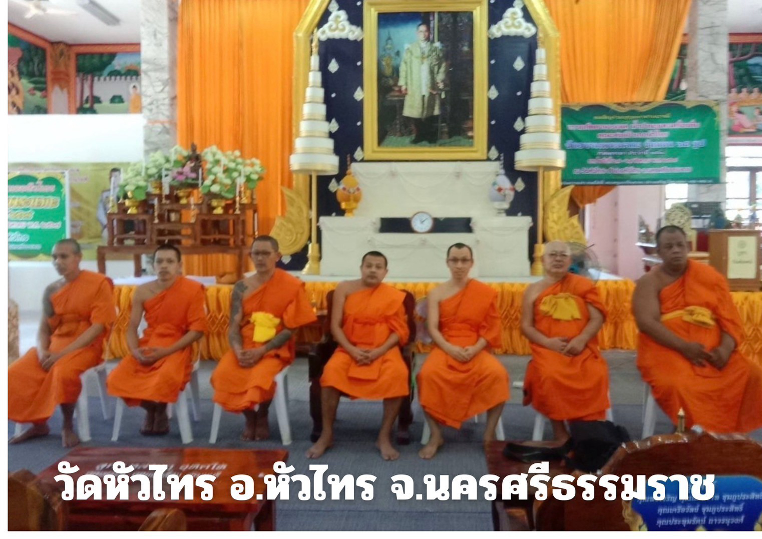 วัดหัวไทร