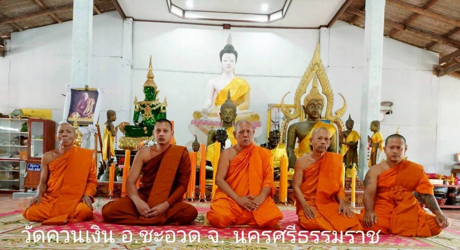 วัดควนเงิน