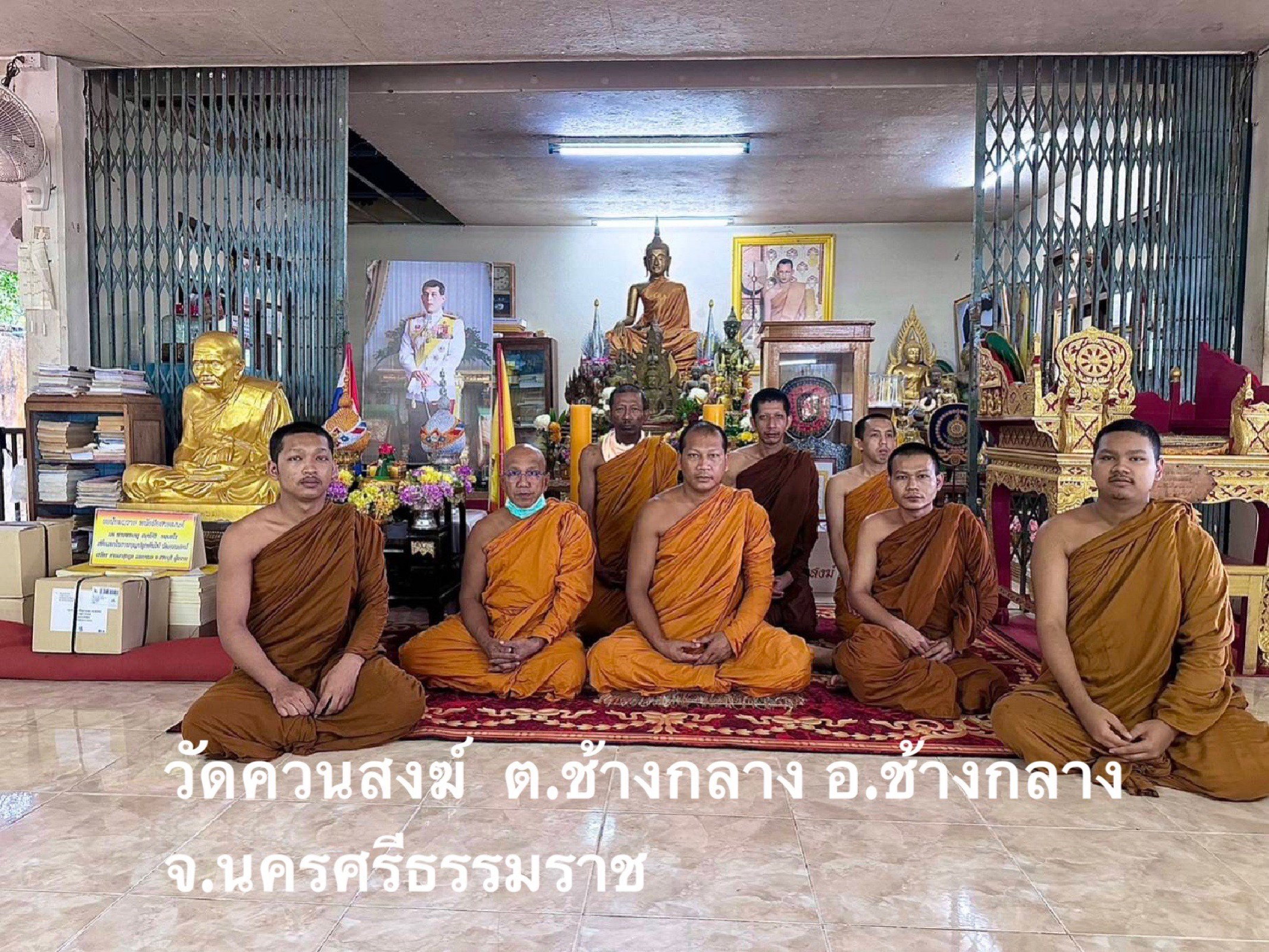 วัดควนสงฆ์