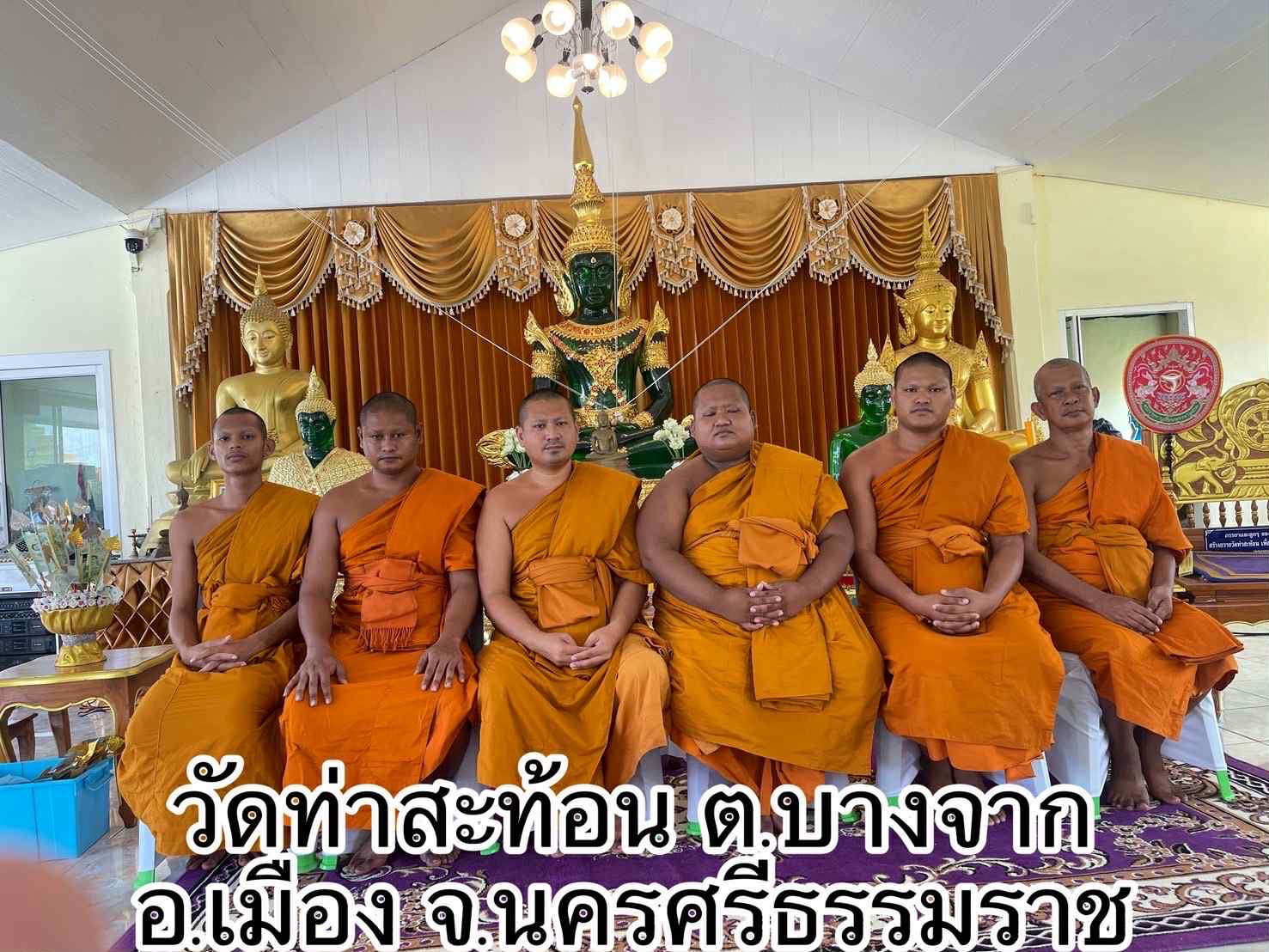 วัดท่าสะท้อน