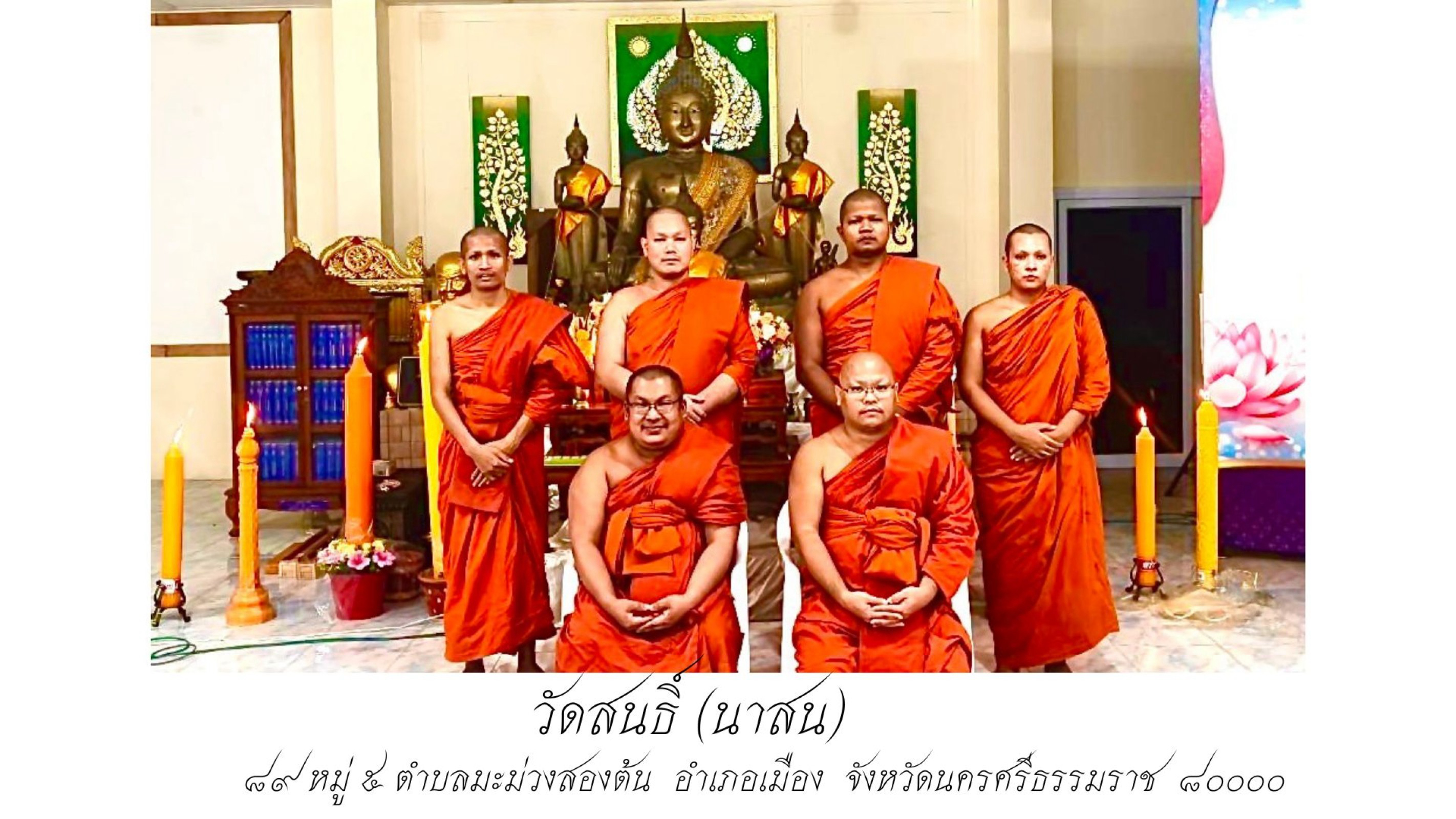 วัดสนธิ์