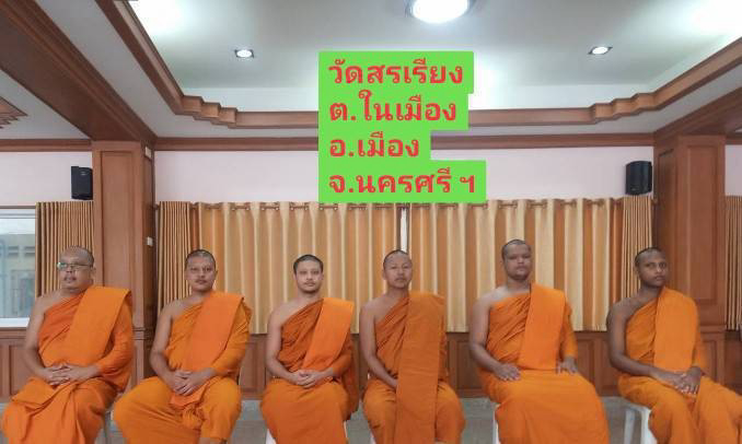 วัดสระเรียง