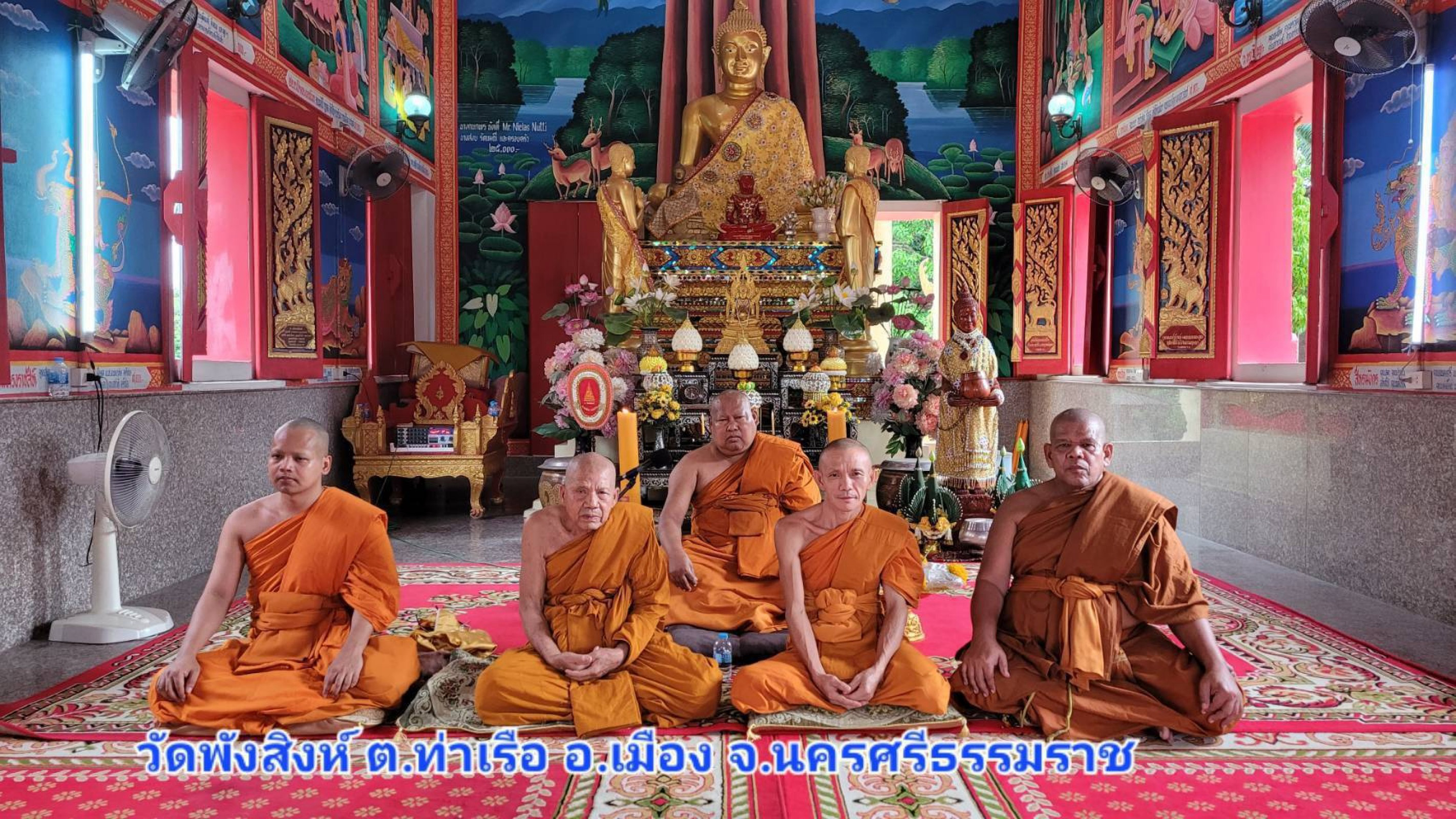 วัดพังสิงห์