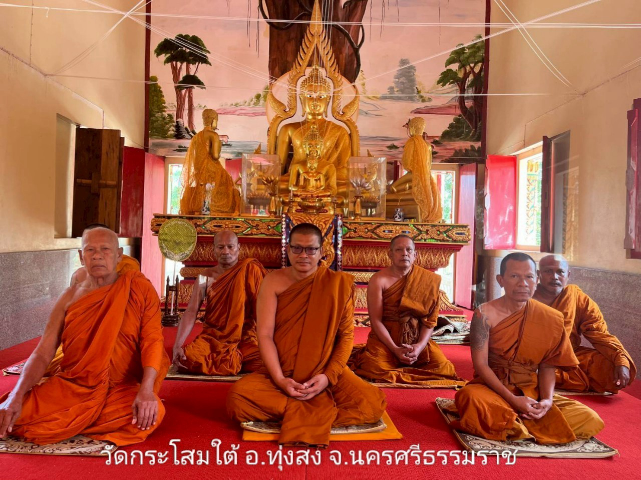 วัดกะโสมใต้