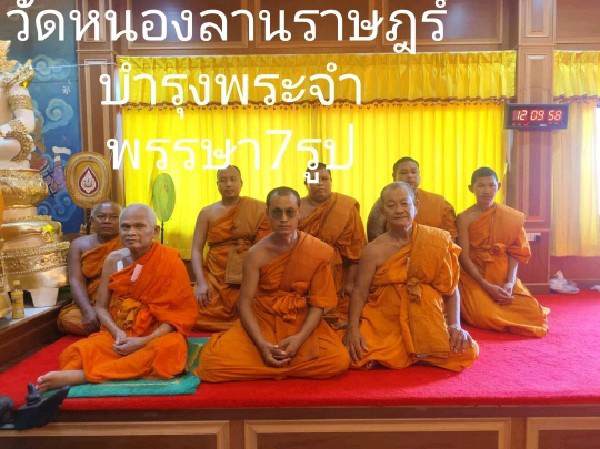 วัดหนองลานราษฎร์บำรุง