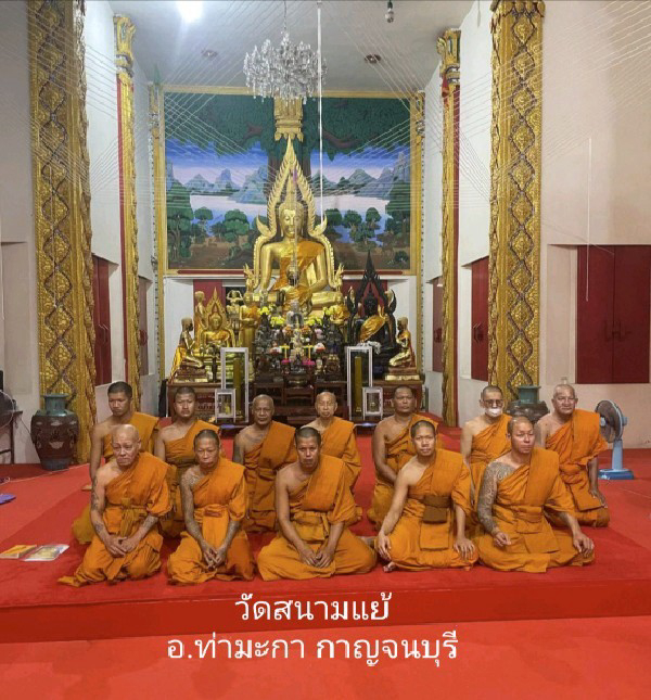 วัดสนามแย้