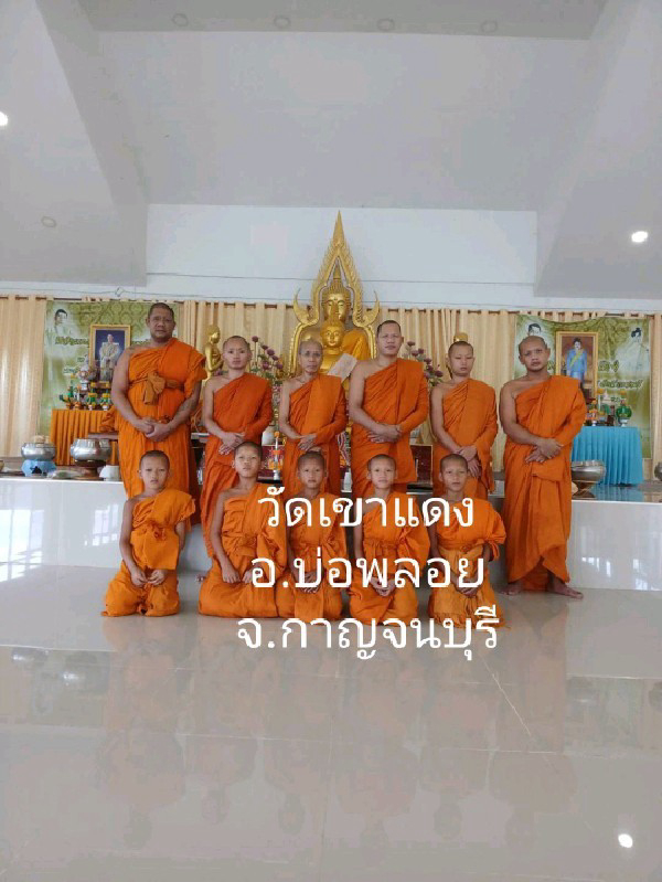 วัดเขาแดง