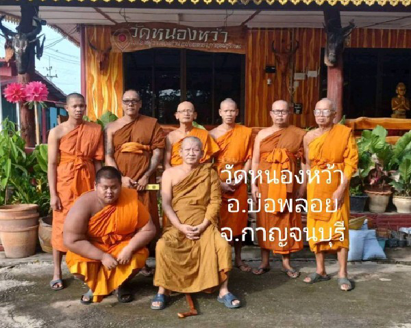 วัดหนองหว้า