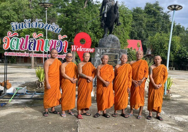 วัดปลักเขว้า