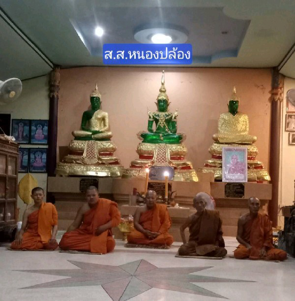 สำนักสงฆ์หนองปล้อง (เขาฝิ่น)