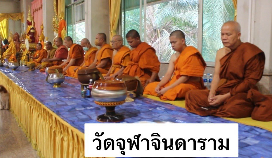 วัดจุฬาจินดาราม