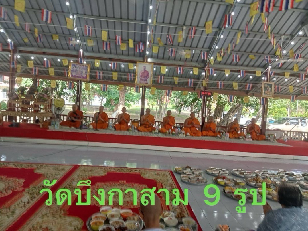 วัดบึงกาสาม