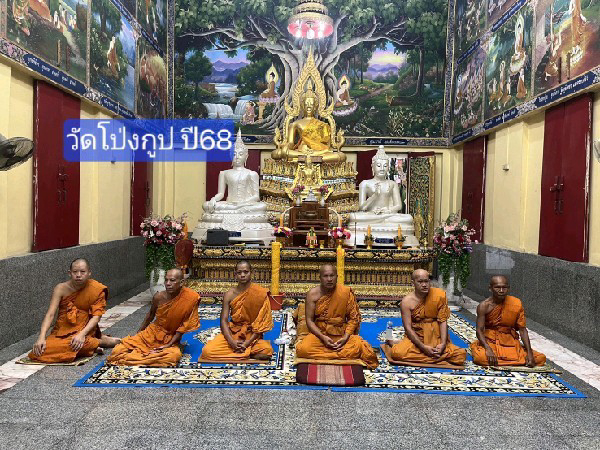 วัดโป่งกูป