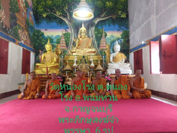 วัดหนองโรง