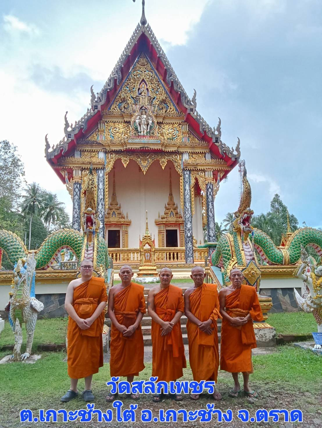 วัดสลักเพชร