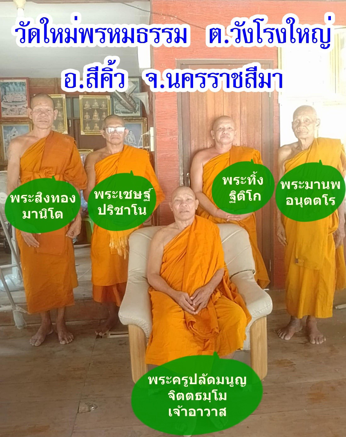 วัดใหม่พรหมธรรม